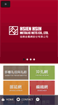 Mobile Screenshot of metalic-nets.com.tw