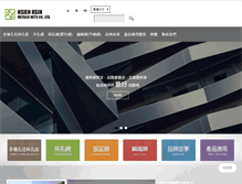 Tablet Screenshot of metalic-nets.com.tw